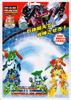 Cardback / Backing Card for Polyfect Toys Water Walk Gobots Onfall Mobile Bootleg