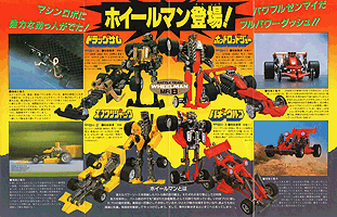 Wheelman Bandai Catalogue Page 2