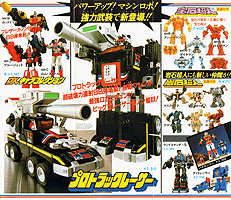 Wheelman Bandai Catalogue Page 3